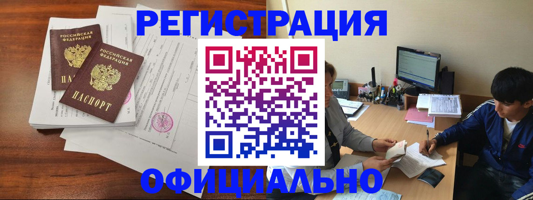 временная регистрация надежно в Тихорецке