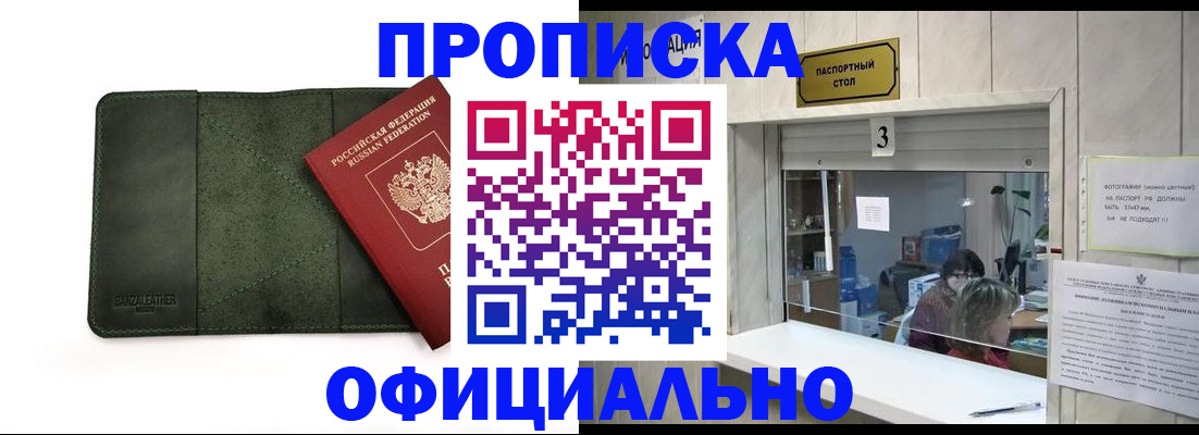 временная регистрация 2025 в Тихорецке
