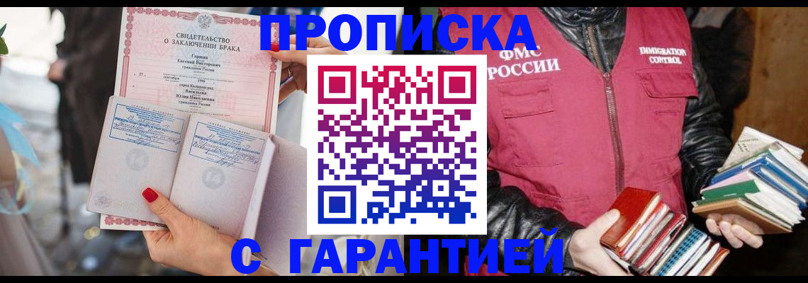 временная регистрация поиск в Тихорецке