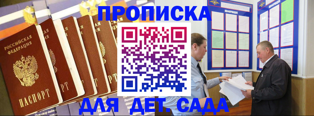 прописка регистрация в Тихорецке