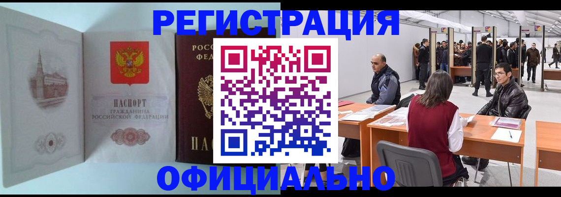 прописка для школы в Тихорецке